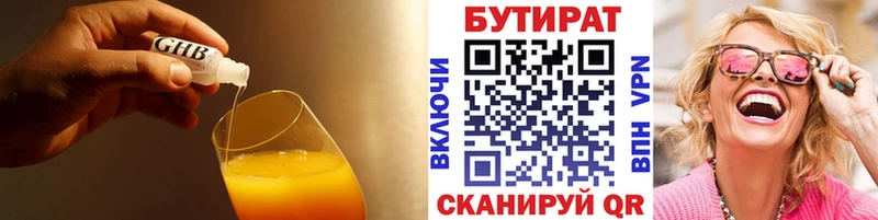 купить наркоту  Петровск-Забайкальский  БУТИРАТ вода 