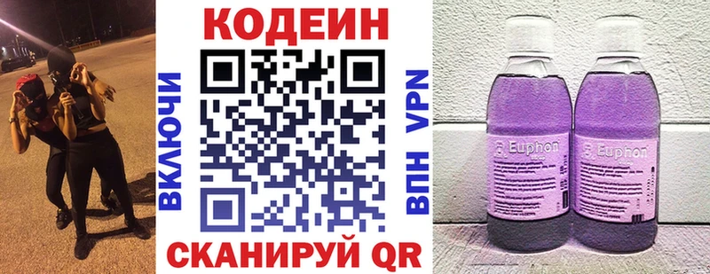 Кодеиновый сироп Lean напиток Lean (лин)  omg онион  Петровск-Забайкальский 