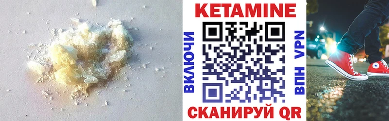 наркотики  сайты даркнета как зайти  КЕТАМИН VHQ  Петровск-Забайкальский 